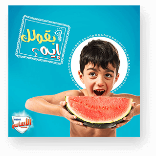 Nestlé Egypt Alassasy Social Media Boy Eating a Watermelon Post