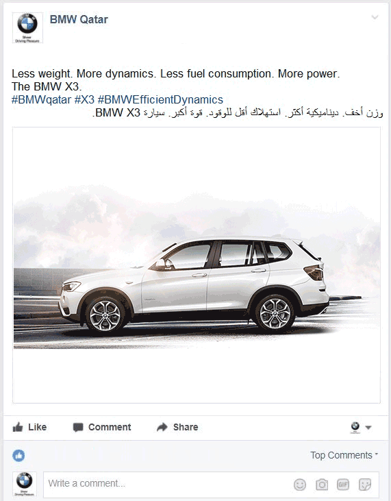 BMW Qatar Social Media Facebook Post 2