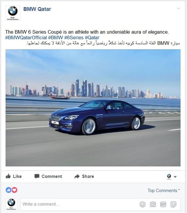 BMW Qatar Social Media Facebook Post 3
