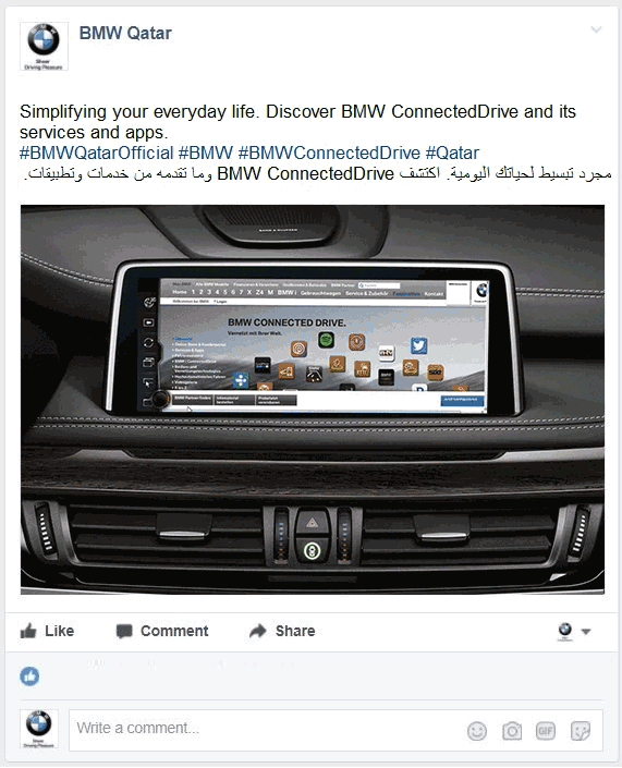 BMW Qatar Social Media Facebook Post 8