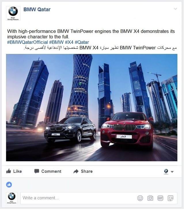 BMW Qatar Social Media Facebook Post 4