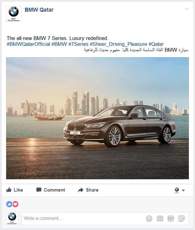BMW Qatar Social Media Facebook Post 6