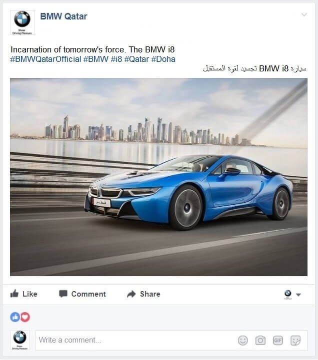 BMW Qatar Social Media Facebook Post 9