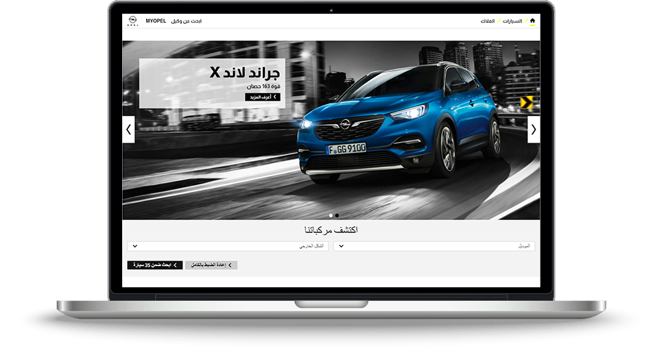 Opel Egypt Website Development, Web Maintenance Screenshot 01